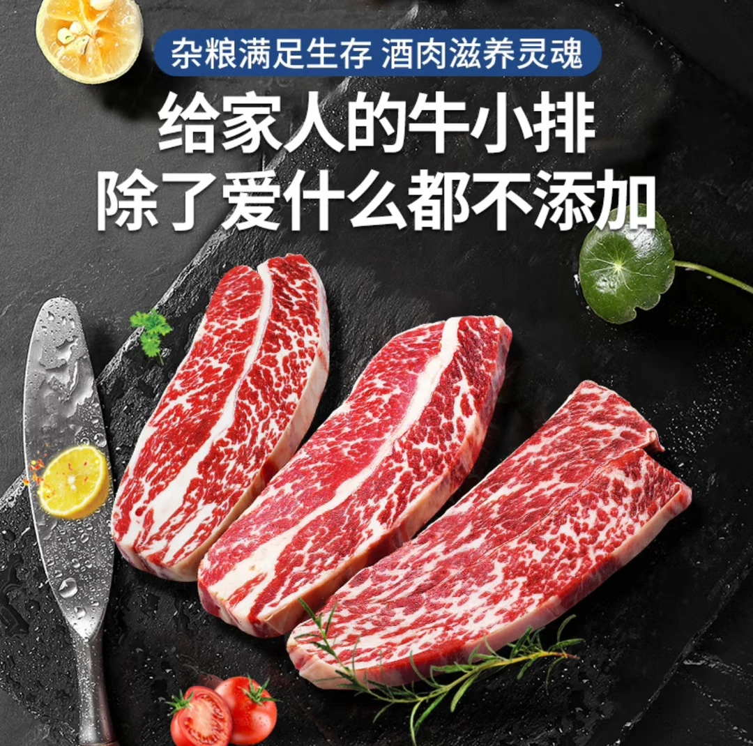 原切牛排谷饲安格斯美国Choice蓝标美国去骨牛小排牛排原切牛排