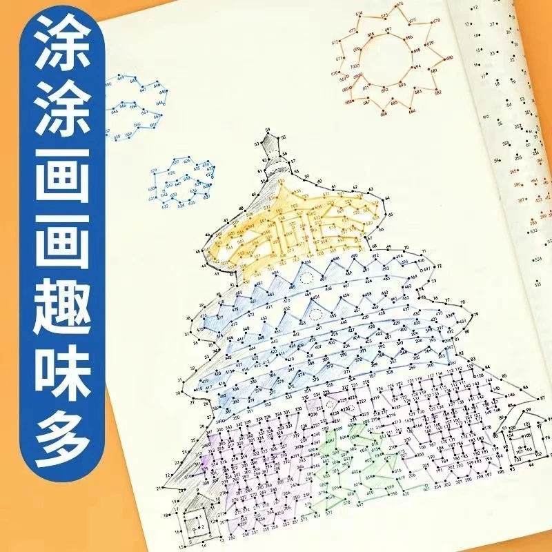 3-12岁数字线条连线画专注力训练孩子全脑开发逻辑思维好玩益智书