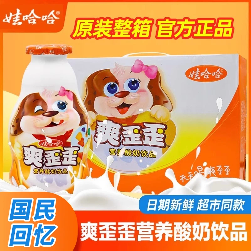 娃哈哈爽歪歪200g*24瓶整箱批发酸酸甜甜清爽风味学生早餐奶饮料