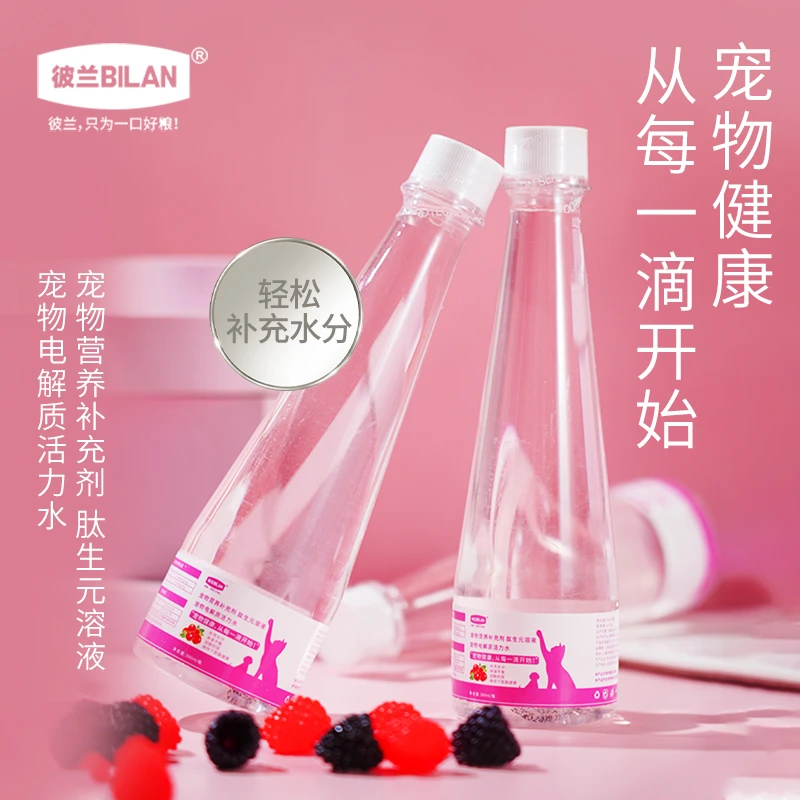 彼兰宠物电解质水补充剂猫狗营养蔓越莓补充能量补水增强体质