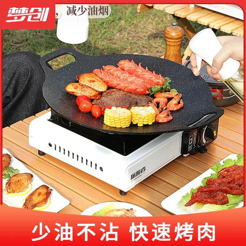 【兔年大吉】户外麦饭石烤肉盘烧烤韩式铁板烧多功能煎烤盘防粘家用