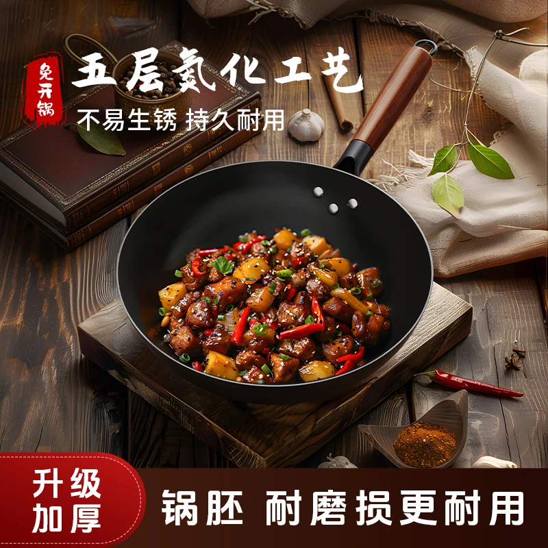 升级款【圆底】加厚家用正宗无涂层不粘炒锅平底电磁炉燃气灶通用
