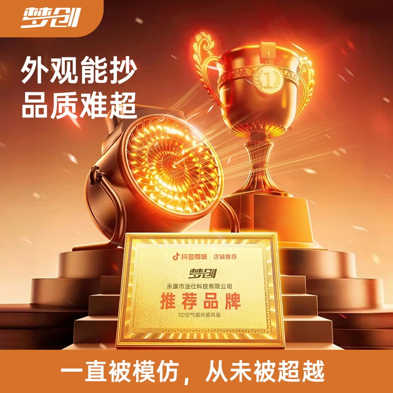 【苏宁专属】新升级梦创小钢炮取暖器节能全屋大面积冬季神器小太阳