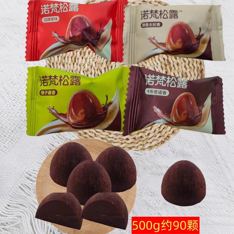 招牌原味榛子酱香卡布奇诺香醇香太妃香松露代可可脂巧克力散装