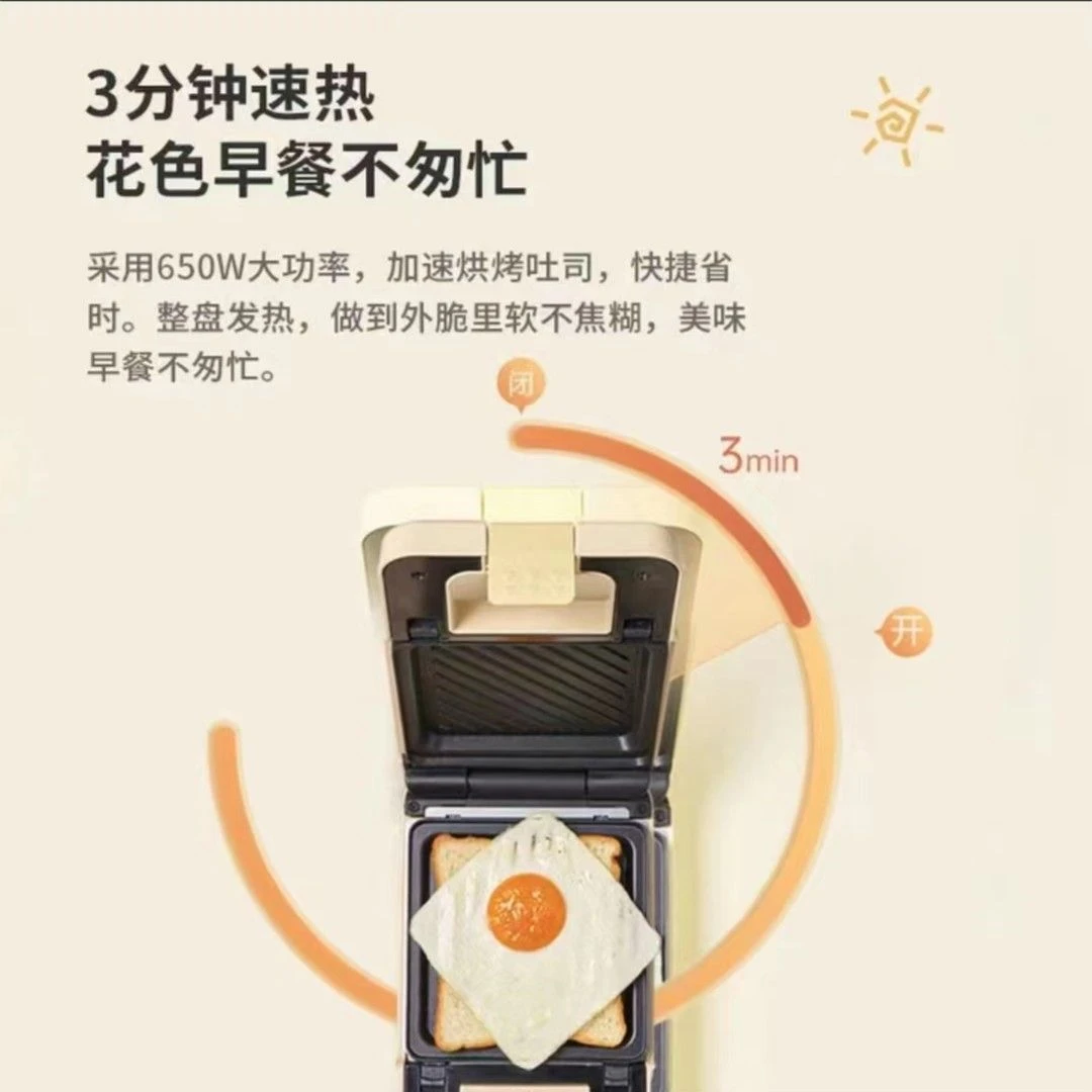 悠伴早餐机三明治机速热轻食机米色