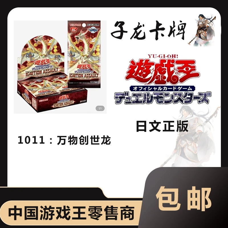 【拆卡】【拆盒】游戏王日文20周年1011原箱原盒卡牌盲盒