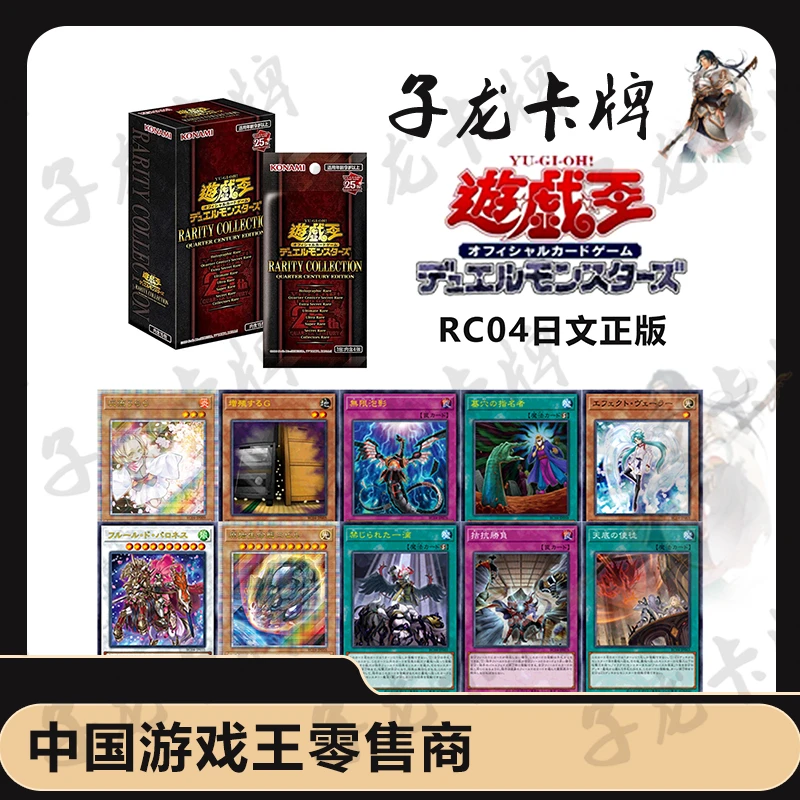 【拆卡】【拆盒】游戏王RC04日文25周年原箱原盒卡牌盲盒