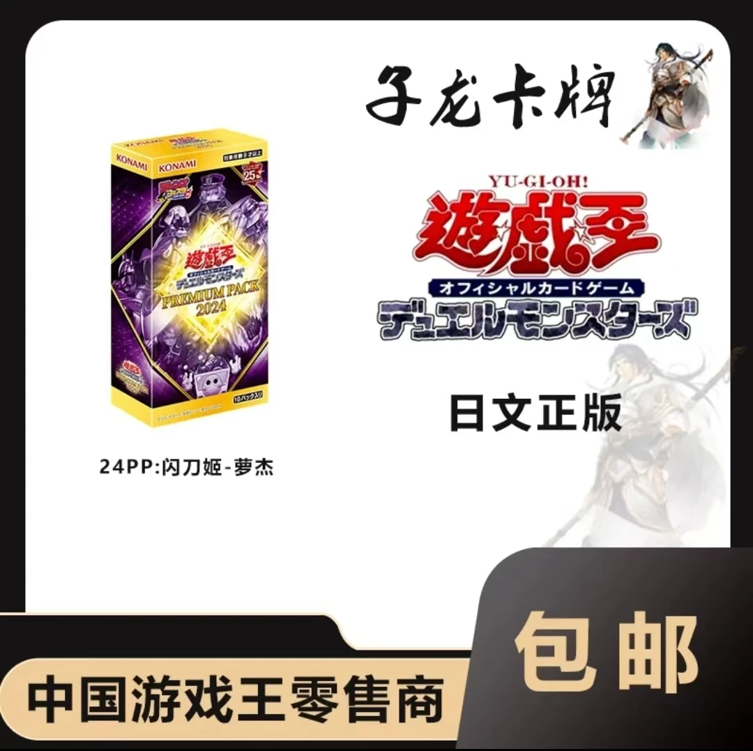 【拆卡】【拆盒】游戏王日文24PP原箱原盒卡牌盲盒