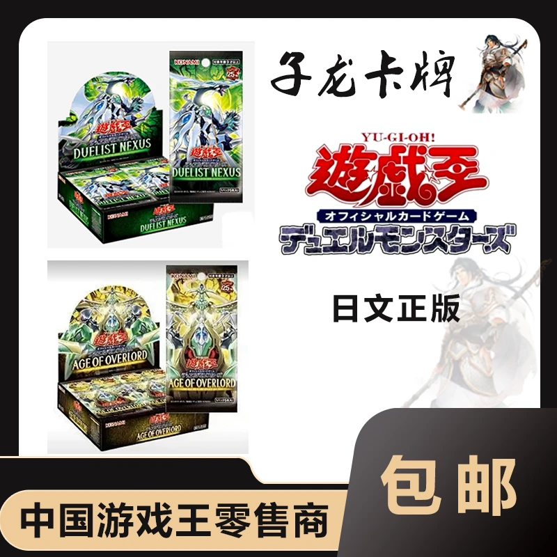 【拆卡】【拆盒】游戏王简中日文1201-1202原箱原盒卡牌