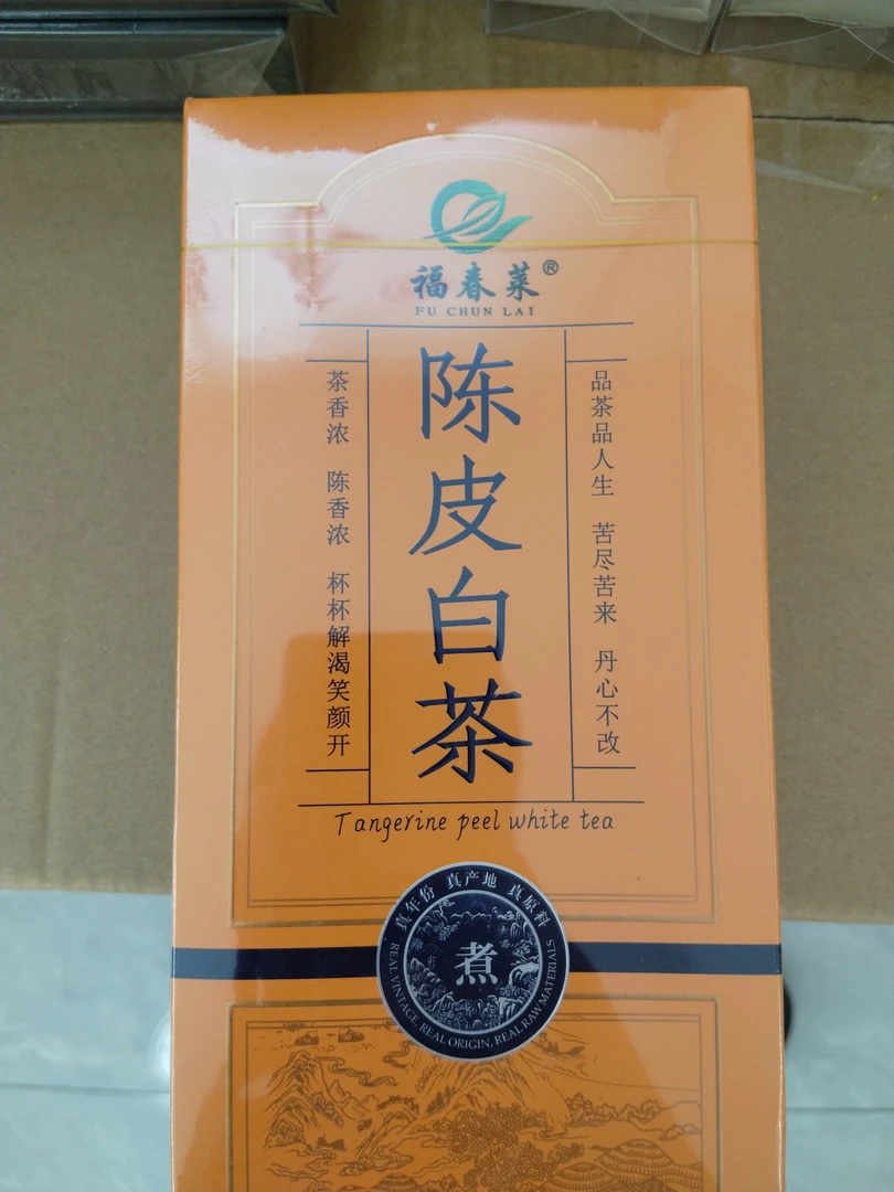 福春莱陈皮白茶2018年寿眉，2018年陈会陈皮180g