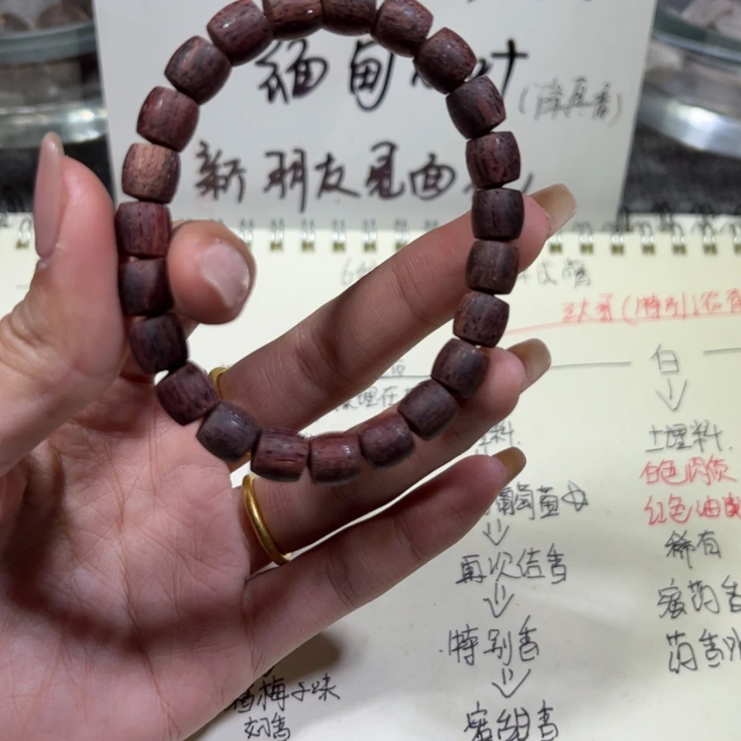 【闪购商品】香木降真香08直切 彩虹油