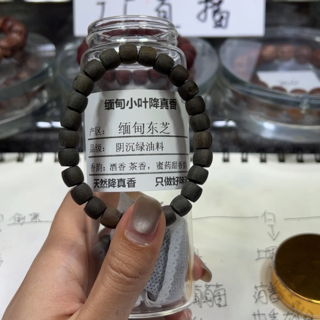 【闪购商品】香木純**光降真香07直切阴沉绿油料