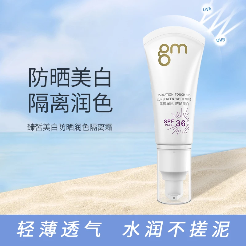 防晒霜女面部防紫外线美白隔离乳清爽不油腻轻薄透气