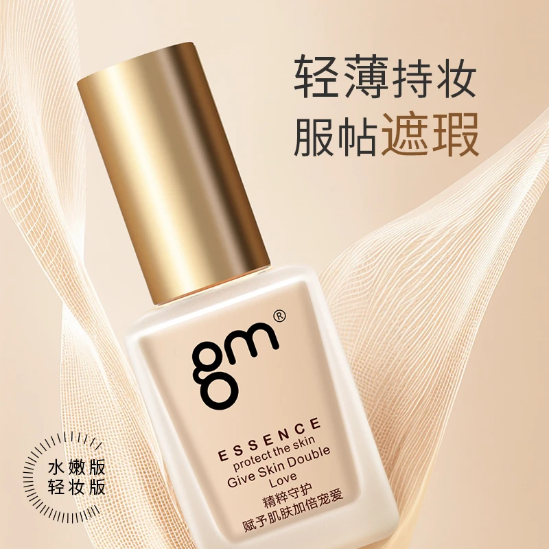 云感轻妆水嫩粉底液持久遮瑕不脱妆水润保湿干皮混油皮肤色
