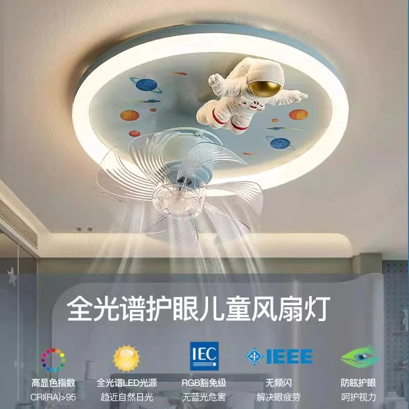 全光谱儿童房间风扇灯吸顶灯男孩女孩宇航员蓝牙送风智能语音灯具