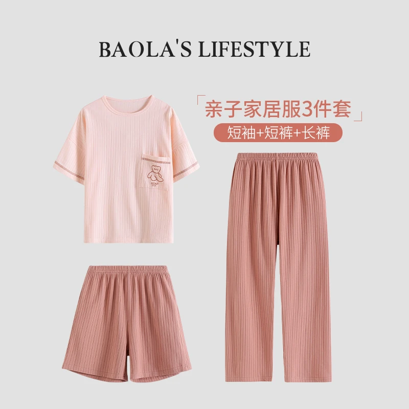 安睡家居服【高定】韩系亲子清新夏季纯色薄款三件套套装-LX425