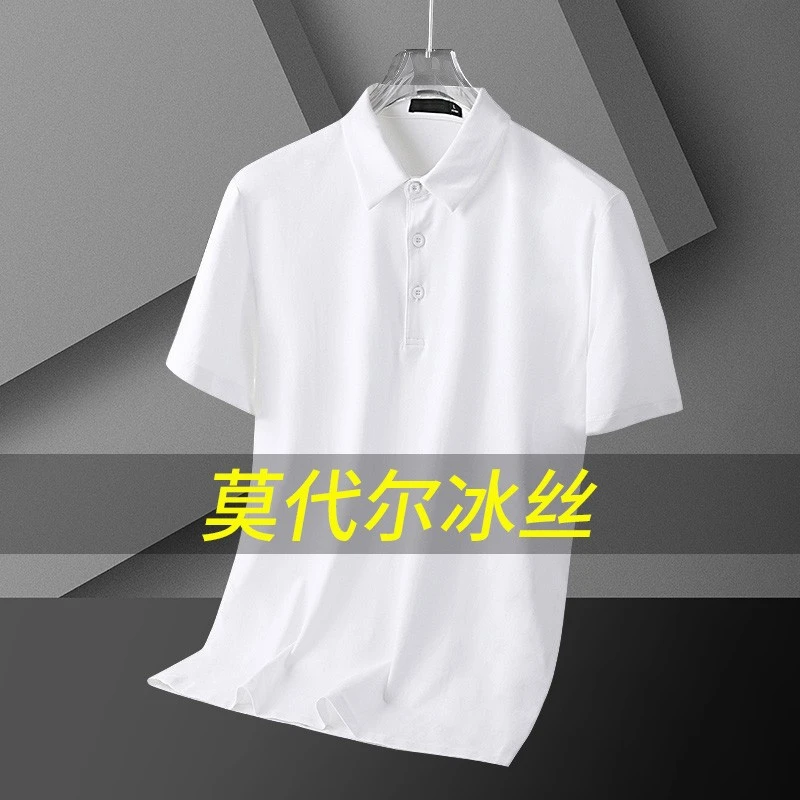 夏季高端冰丝莫代尔冰感短袖T恤半袖薄款POLO衫体恤休闲上衣男