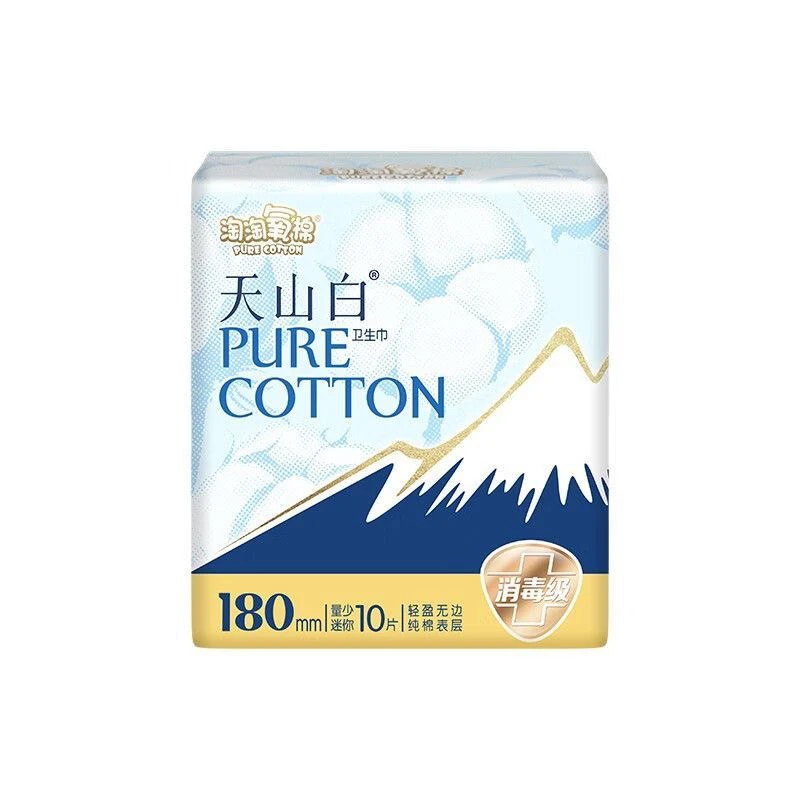 （4包）淘淘氧棉卫生巾日用迷你卫生巾180mm天山白纯棉少女姨妈巾合
