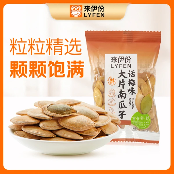来伊份大片南瓜子(话梅味)1小包 约30g