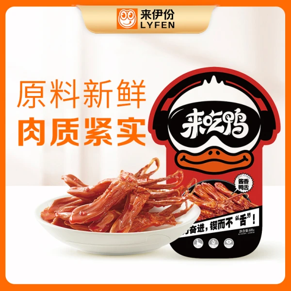 来伊份酱香鸭舌1袋 68g/袋