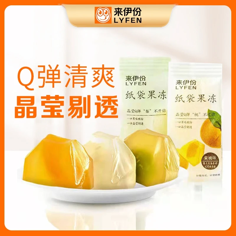 来伊份纸袋果冻(黄桃味/梨子味)2小包 约72g