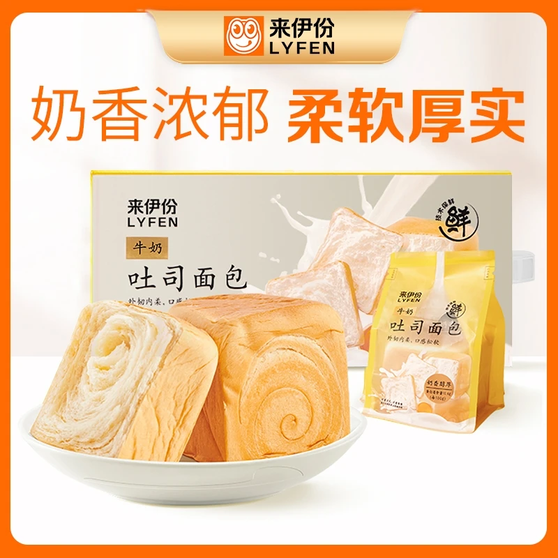 来伊份牛奶吐司面包1盒 约510g