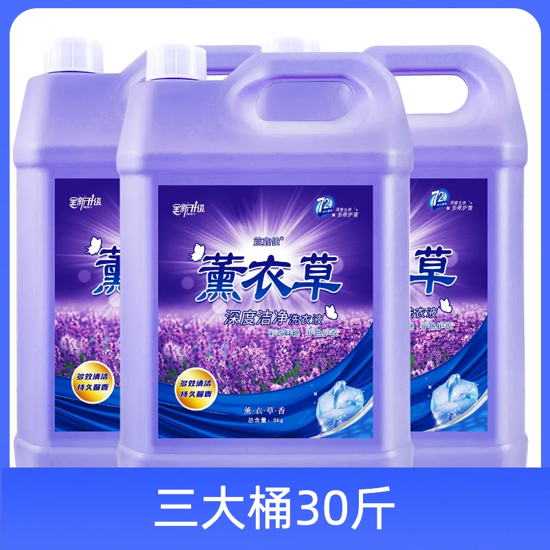 洗衣液大桶包邮持久留香护色增艳家庭实惠装洗护合一家用家庭装
