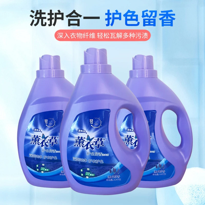 批发薰衣草洗衣液深层清洁家庭装大瓶洗衣液低泡易洗香型洗衣液