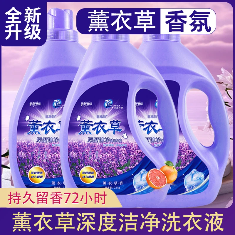 家用洗衣液香味持久留香深层洁净去渍强力去污护衣护色多效家庭装
