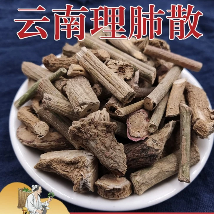 云南特产-理肺散-深山采摘干货-散装500g煮水