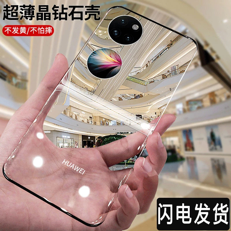 华为p50pocket手机壳超薄透明折叠屏保护套防摔p50pocket硬壳