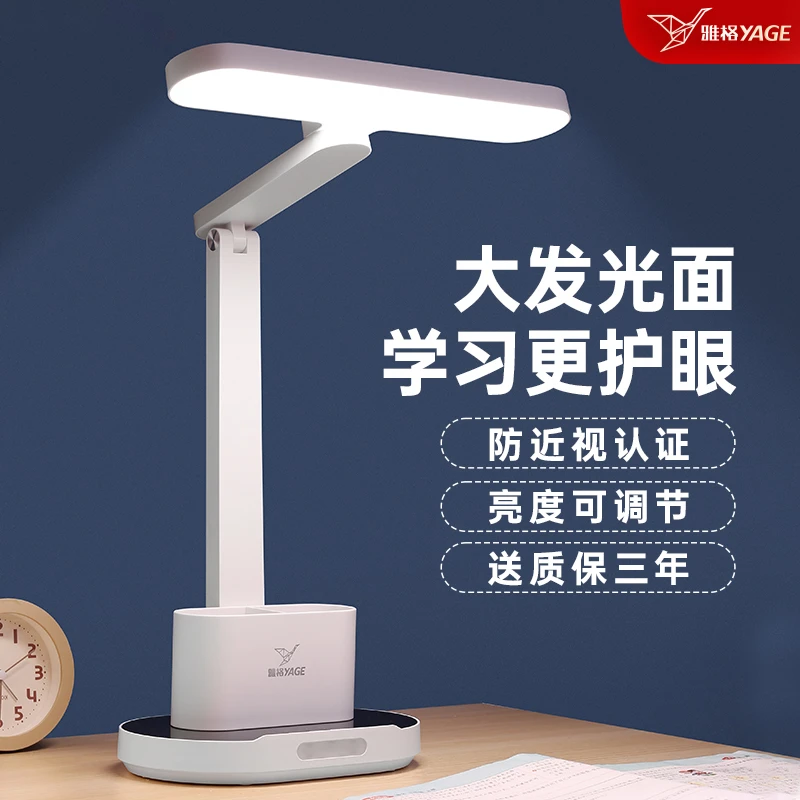 寝室学习台灯学生宿舍充电式插电家用写作业儿童触摸调光护眼台灯