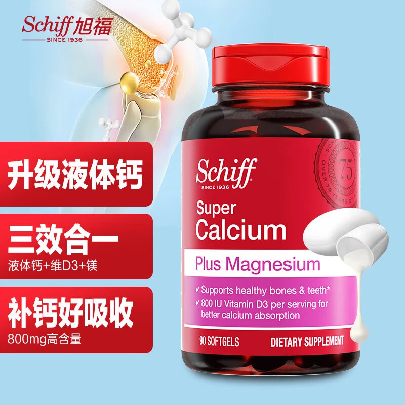 Schiff旭福 维生素D3液体钙加镁软胶囊90粒/瓶
