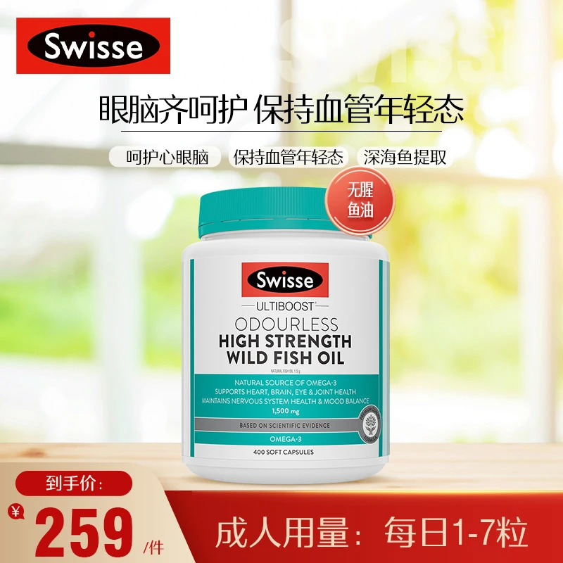 Swisse斯维诗 无腥高浓度深海鱼油胶囊1500mg 400粒/瓶