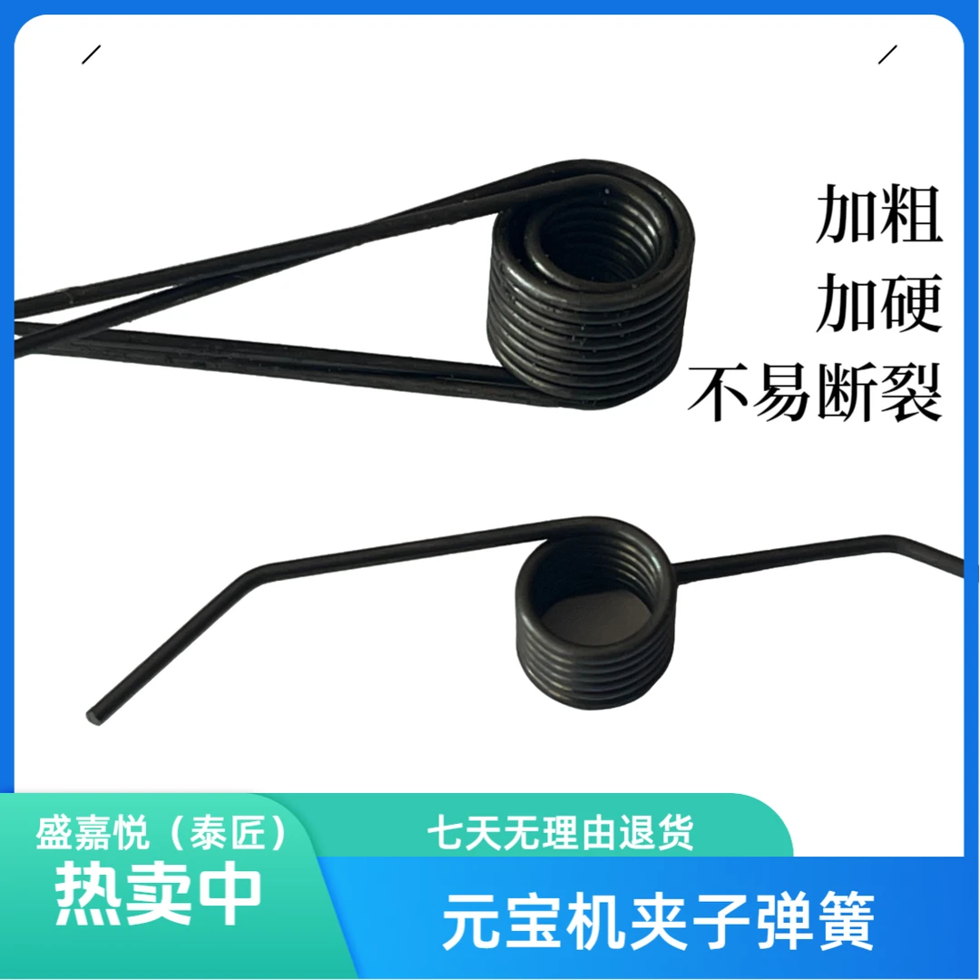 元宝机专用弹簧夹子镊子十对