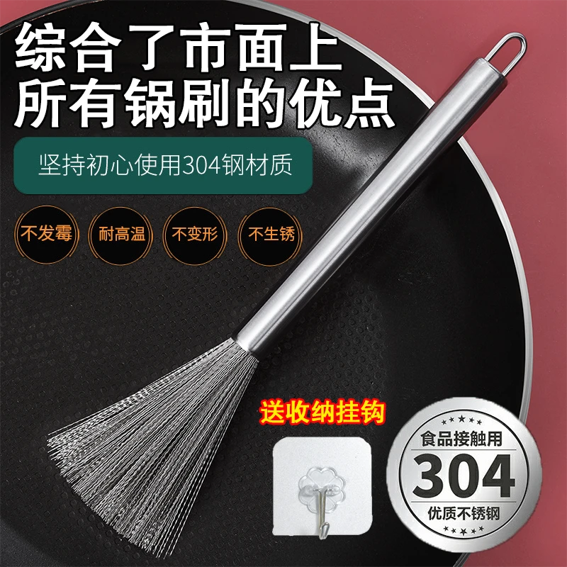德国304不锈钢锅刷高级厨房专用长柄刷锅神器洗锅家用厨具不掉丝