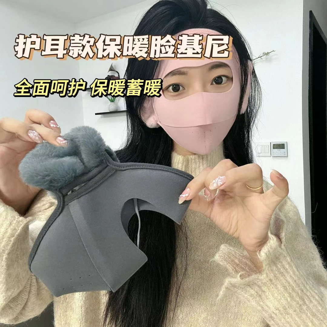 保暖脸基尼护耳防晒面罩秋冬全脸防护口罩骑行开车防风防寒脸罩