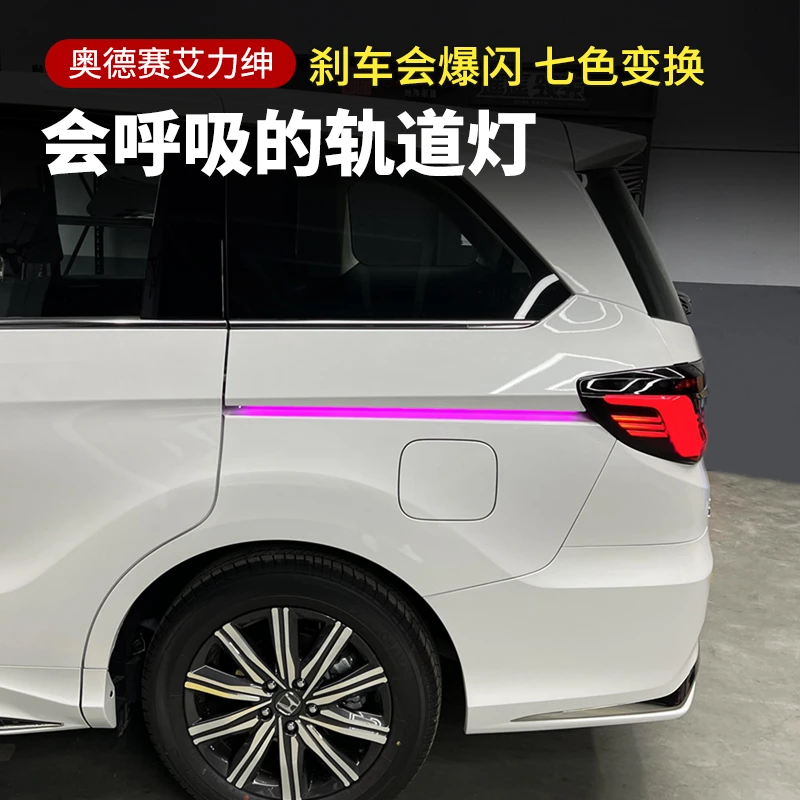 适用15-24款奥德赛混动轨道LED氛围灯改装专用艾力绅自动门滑道灯