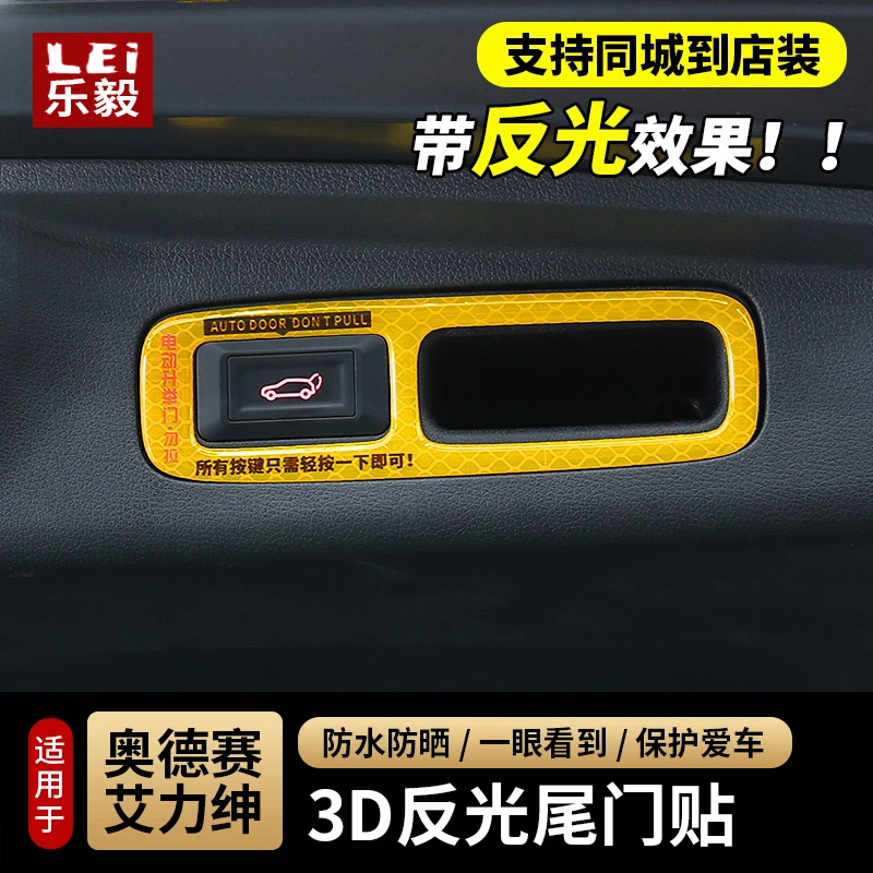 适用16-24款奥德赛电动尾门贴艾力绅混动改装电动尾门贴纸
