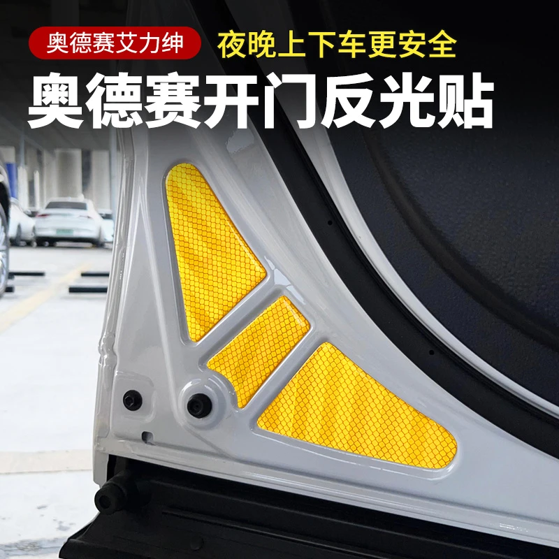 15-24款奥德赛艾力绅车门警示贴 超远距离开门安全反光贴open车贴