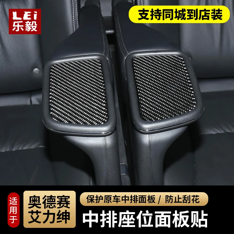 艾力绅中排座椅拉手面板贴奥德赛座位拉手贴艾力绅改装
