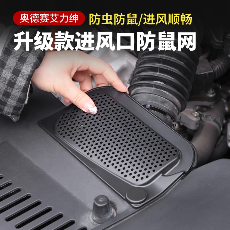 车载好物奥德赛改装进风口防鼠网防护网艾力绅混动防老鼠防虫网