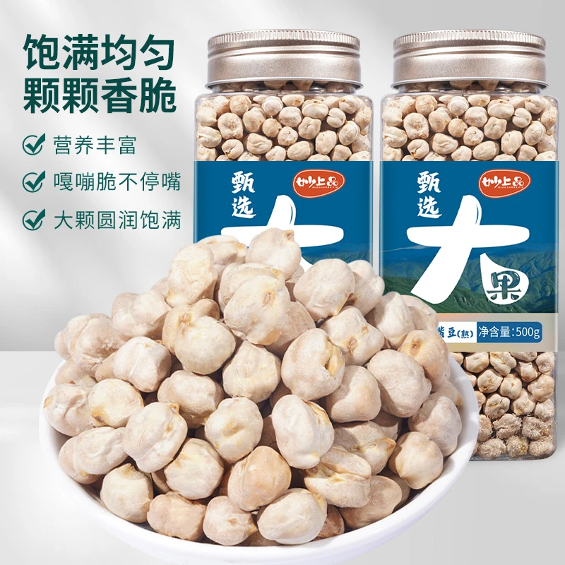 妙上品新疆特产木垒鹰嘴豆即食200g/500g罐装杂粮豆香酥小零食