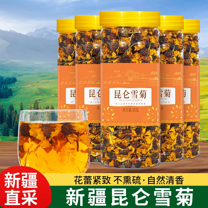 【小明正能量专属】昆仑雪菊新疆天山雪菊花泡水泡茶35g*2/5罐