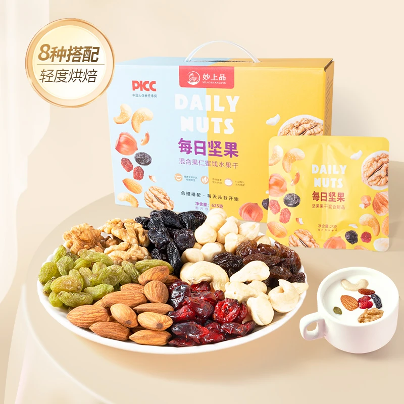 妙上品每日坚果礼盒装混合坚果小袋装孕妇成人儿童干果零食大礼包