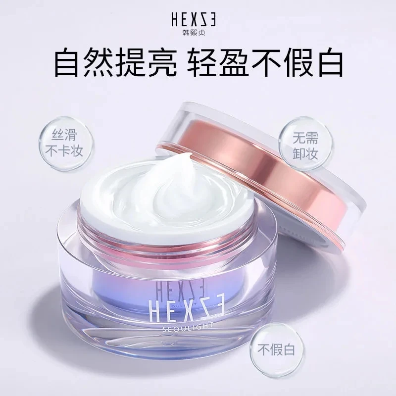 法国兰莞正品素颜霜裸妆隔离遮瑕保湿控油HEXZE懒人面霜滋润丝滑