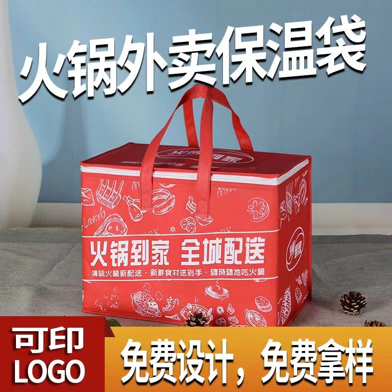现货商用盒装外卖保温袋加厚火锅保温袋拉链款保温袋大容量保温袋