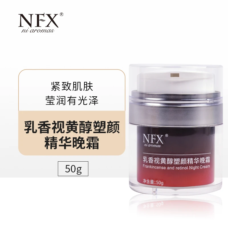 NFX乳香视黄醇塑颜精华晚霜50g 抗皱紧致保湿晚安视黄醇面霜