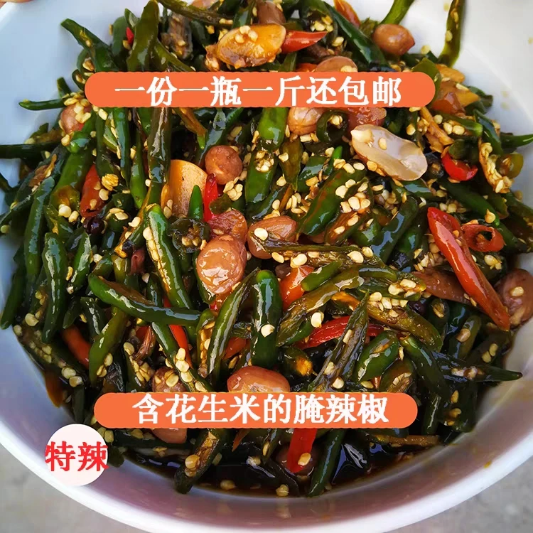 包邮腌辣椒含花生米邳州俺三姨下饭菜仅一家龙缸腌制1斤真空袋装