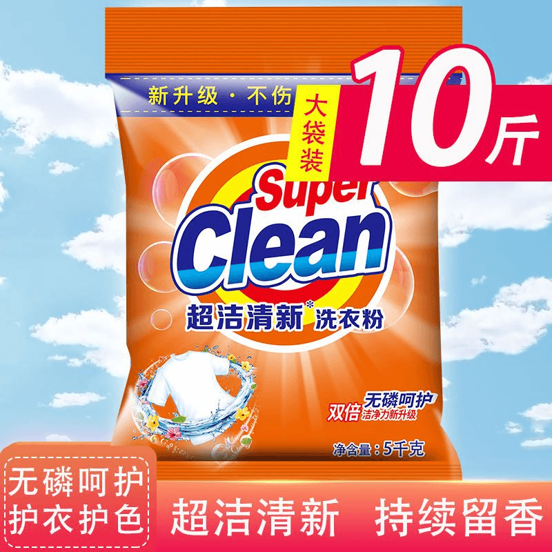 洗衣粉批发10斤大袋薰衣草香味商用洗衣服粉大包装持久留香家用装